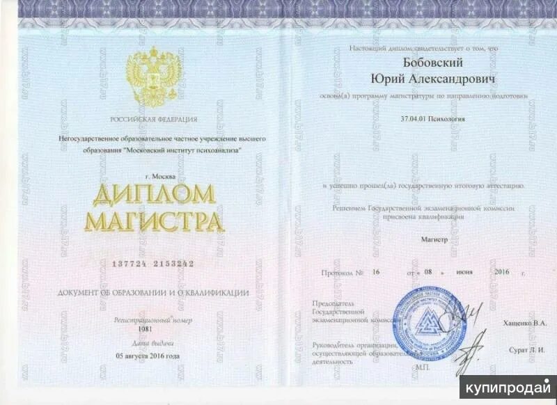 Магистратура психология организации. Защита магистерской диссертации фото. Магистерская диссертация картинки. Магистерская по психологии. Магистратура психолог урфу.