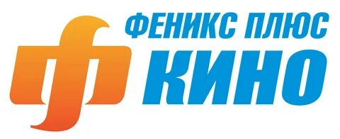 Канал передач феникс на завтра