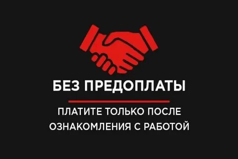 Опт без предоплаты