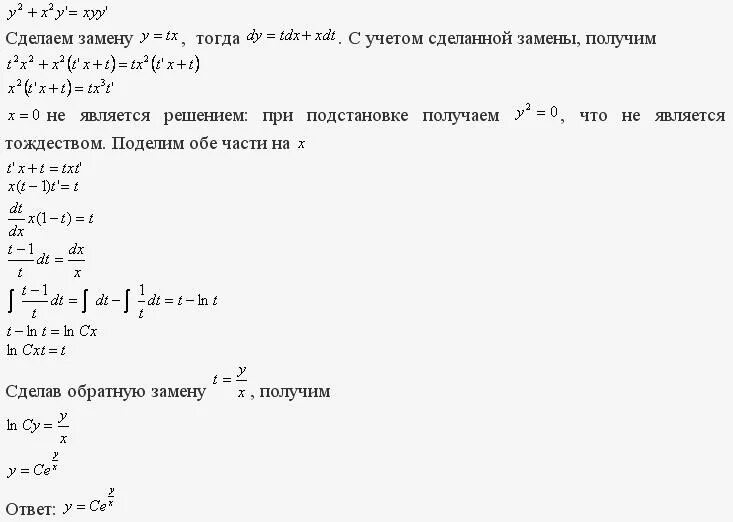 Филипов дифференциальных уравнений задачник. Решение Филиппов 431. Задача 105. Филиппов решение 206. Филипов дифференциальных