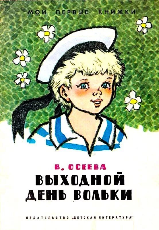 Старик хоттабыч лагин эксмо. Иллюстрации к книге старик хоттабыч. Книга волька. Книга волька. Махаон книга старик хоттабыч.