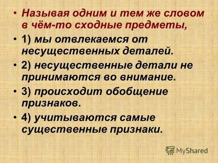 Принимая во внимание происходящее