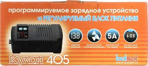 Кулон 405 зарядное инструкция