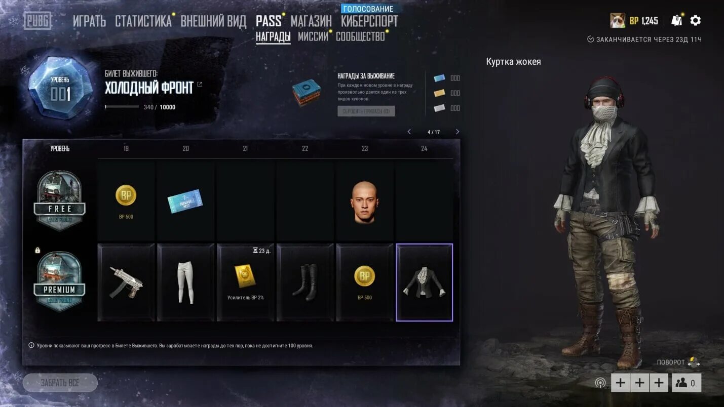 Новый battle pass pubg mobile. Новый батл пасс пабг. Pubg награды. Battle pass pubg. Батл пасс пабг.