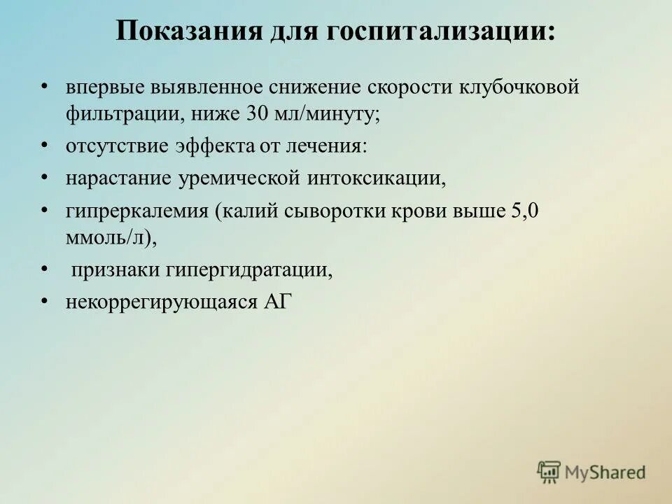 анализ профессиональных заболеваний. диагноз хроническая депрессия. хроническое выявленное впервые. эндоскопическая классификация кровотечений. несвоевременное выявление туберкулеза.