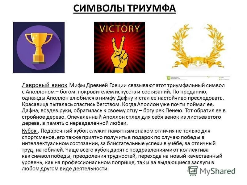 сын бога зевса. знак аполлона. атрибуты аполлона. аполлон символы и атрибуты. какой символ у аполлона.