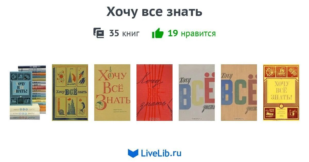 хочу все знать выставка в библиотеке. книжный магазин во владимире. торговый центр иркутск лермонтова. магазин хочу все знать. тц лермонтов.