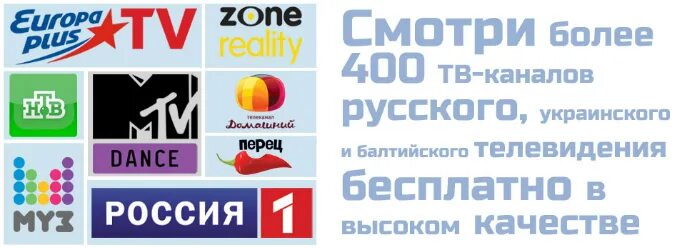 Надо бесплатный канал