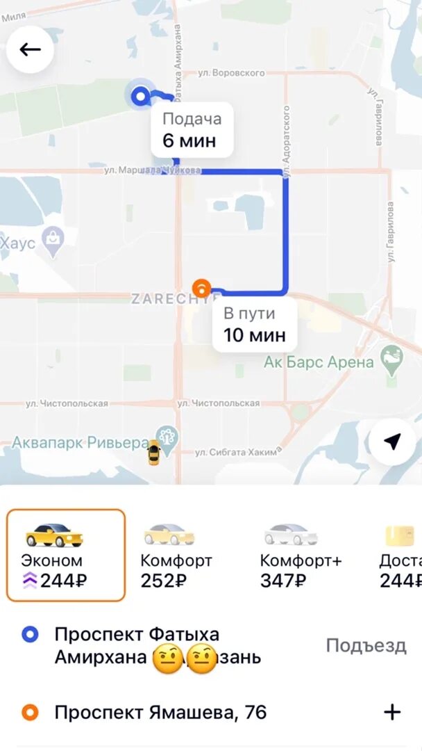 Город. Казань бавлы такси межгород. Такси казань позвонить. Заинск. Такси казань.