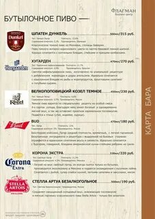 Боулинг меню
