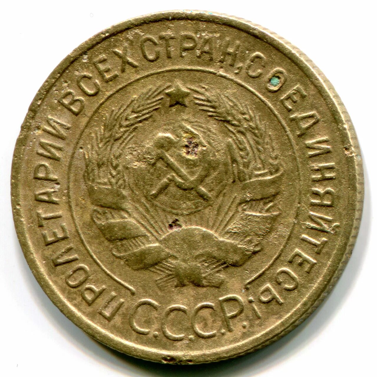 3 копейки 1934 года. 3 копейки 1924г. 20 копеек 1953. 2 копейки 1936 vf-.