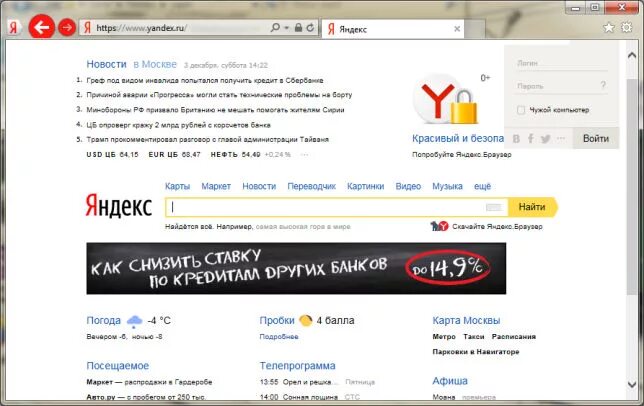Изменить формат яндекса. Изменить формат яндекса