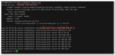 Сервер времени cmd