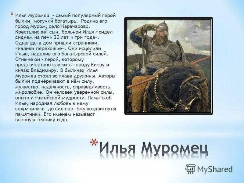 Подвиги былинных богатырей