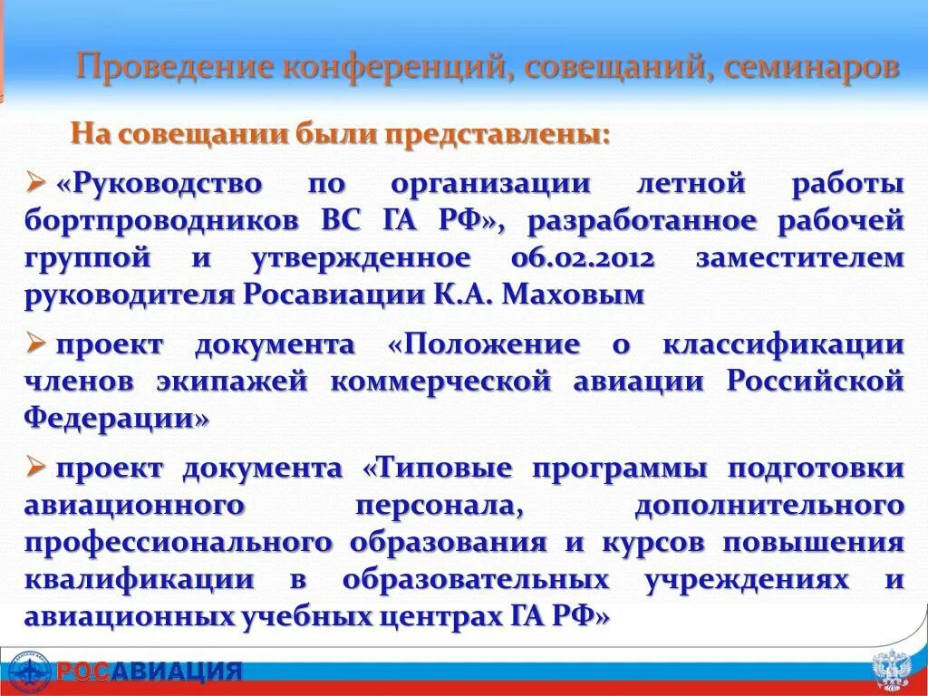 Организации проводящие конференцию. Проведение конференции. Этапы проведения конференции. Технология организации и проведения конференций. Организация и проведение конференций, семинаров.