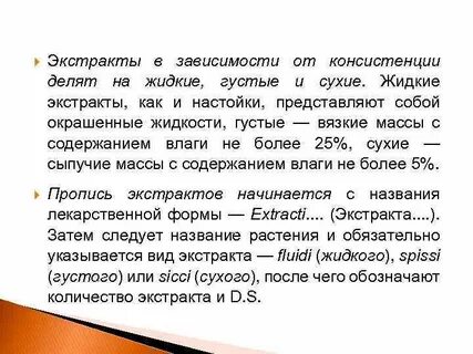 Жидкий или сухой