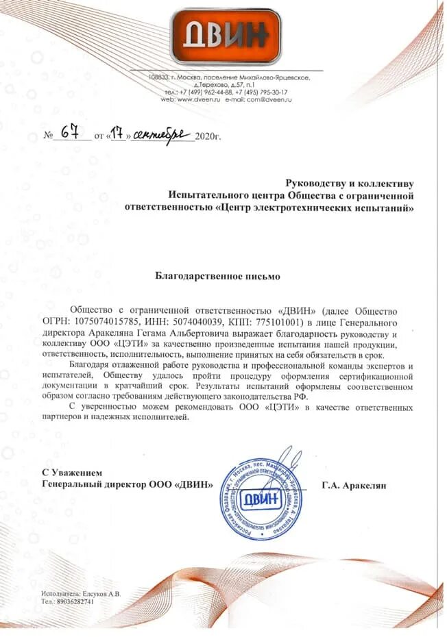 Инновационное производство. Комфорт логотип. Ру. Тр компании. Германский полуприцеп фото.
