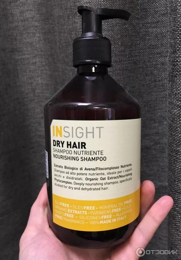 Insight dry. Безсульфатный шампунь insight. инсайд шампунь безсульфатный. insight dry hair шампунь. бессульфатный шампунь инсайт.