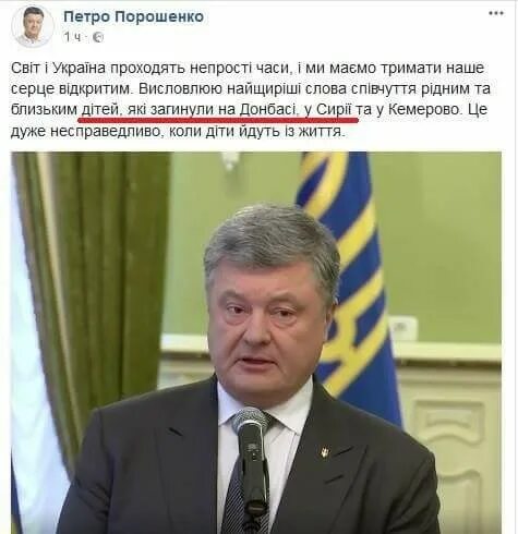 Порошенко о донбассе. Порошенко всу. Глупые высказывания украинских политиков. Речь порошенко о детях в подвалах. Порошенко в военной форме.