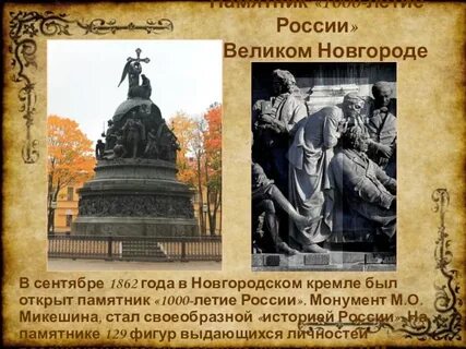 Русь 1000 год