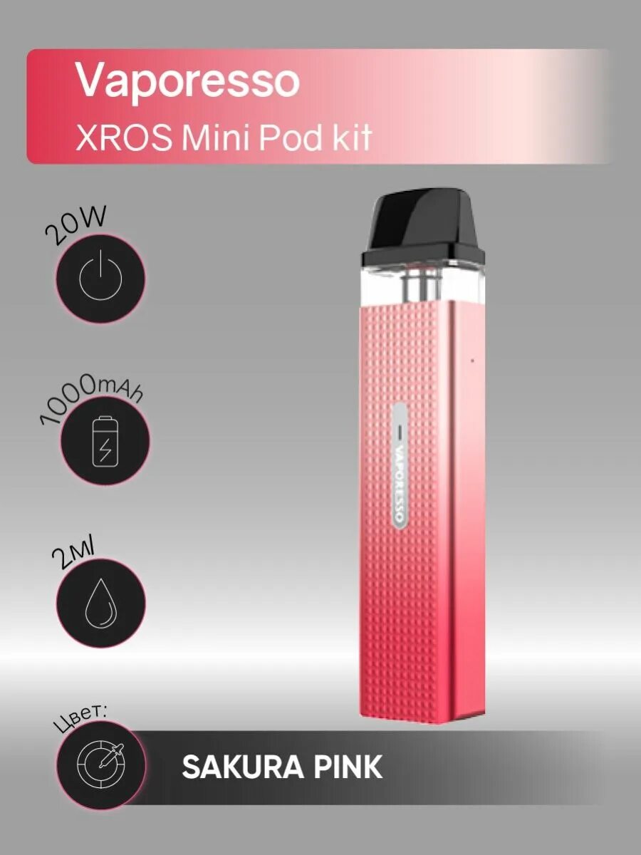 Pod-система Vaporesso Xros 2 Kit Sakura Pink - розовый. Vaporesso Xros Mini 2. Вопорессо Икс Росс мини. Вейп Xros Mini.