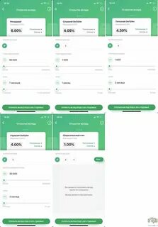 Счет в сбере 16 процентов