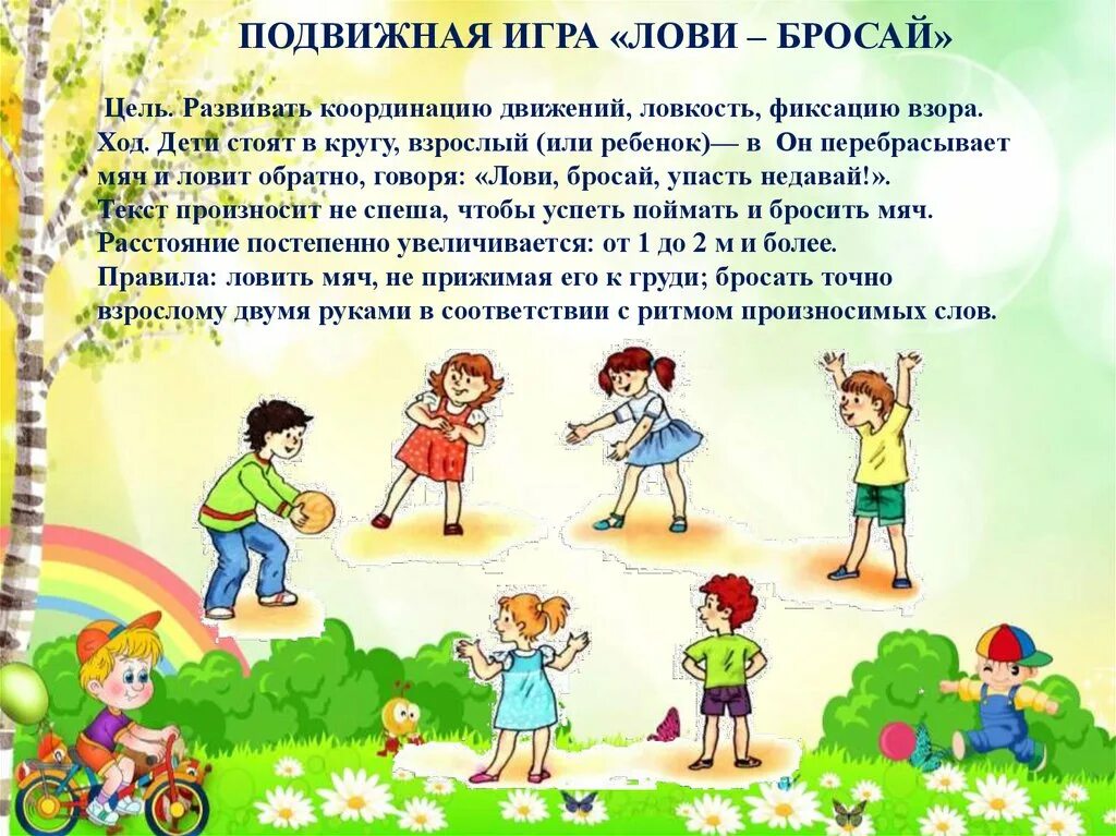 Прогулки 2 3 года