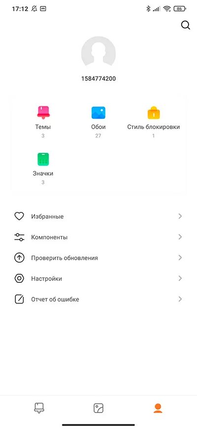 Miui настройка шторки. Настроить экран блокировки MIUI. Настройка MIUI 12- экран блокировки. MIUI блокировка. Всплывающий значок разрешений в MIUI 13.