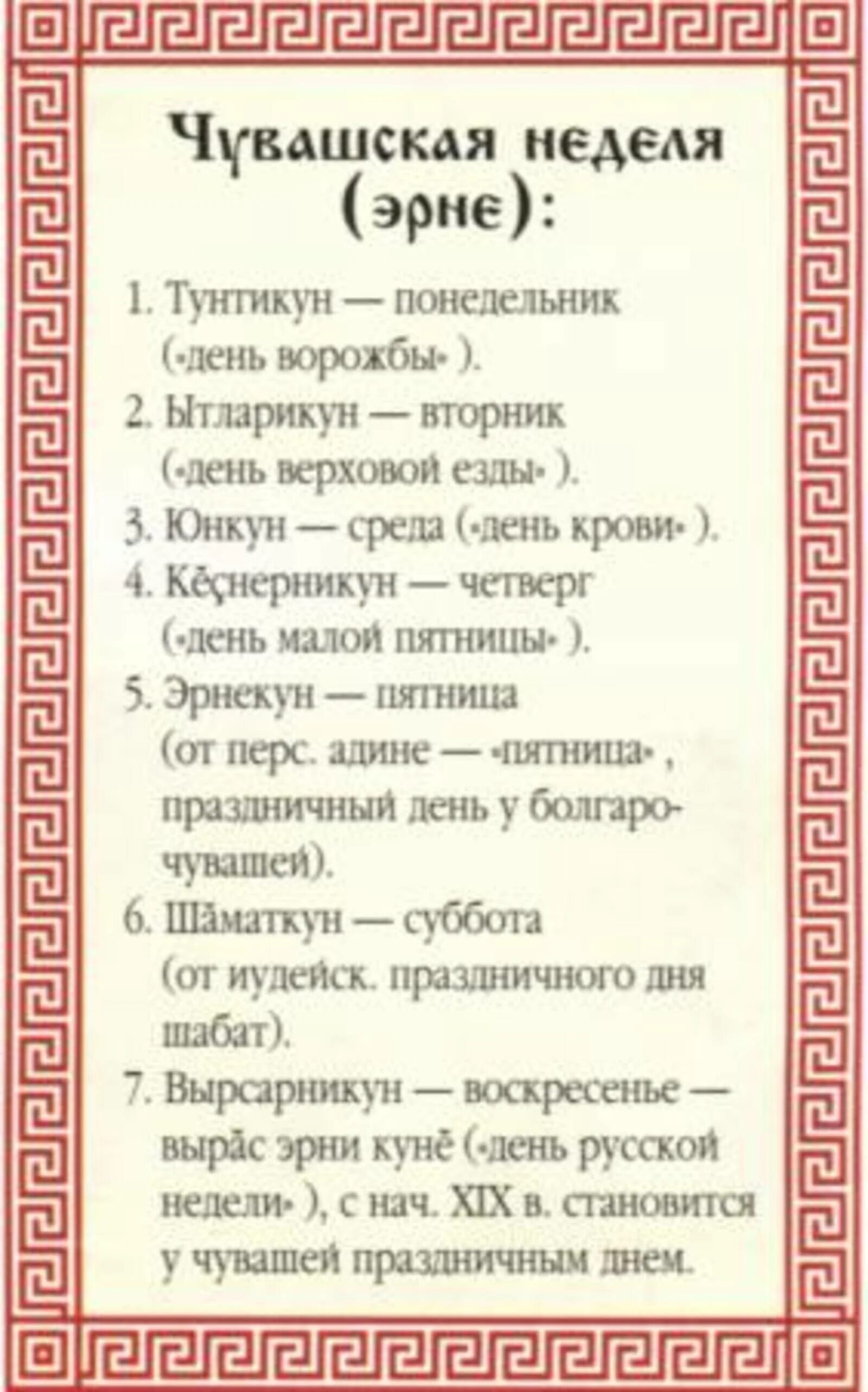 Русские маты на татарском. Чувашский язык слова. Текст на чувашском языке. Словосочетания на чувашском языке. Смешные слова на чувашском языке.