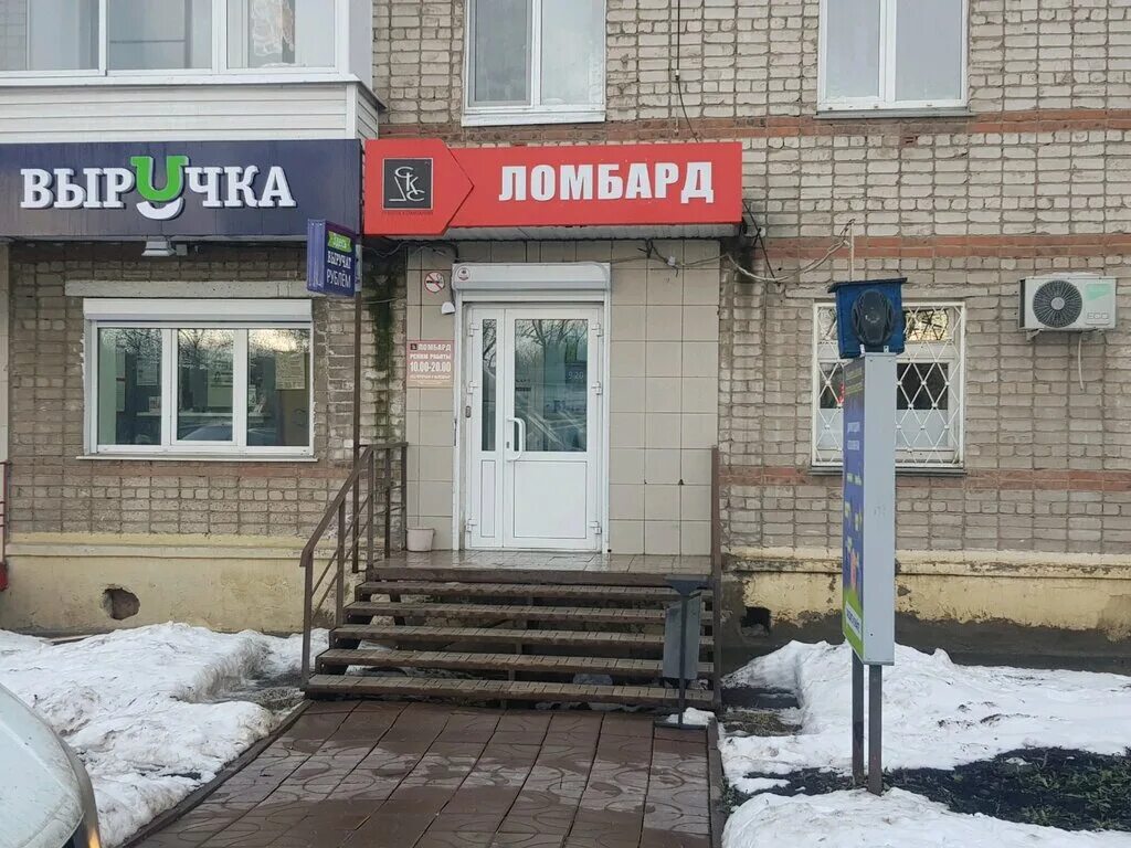 Ломбард лысьва. Ломбард лысьва. Ломбард золотой карат, киров. Владивосток семеновская 65 а. Золотой лом.