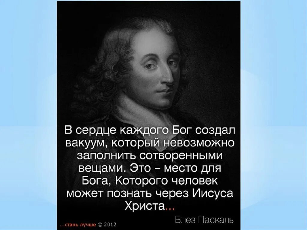 Созданный богом имя