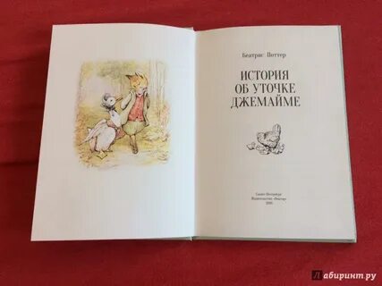 Книги беатрис