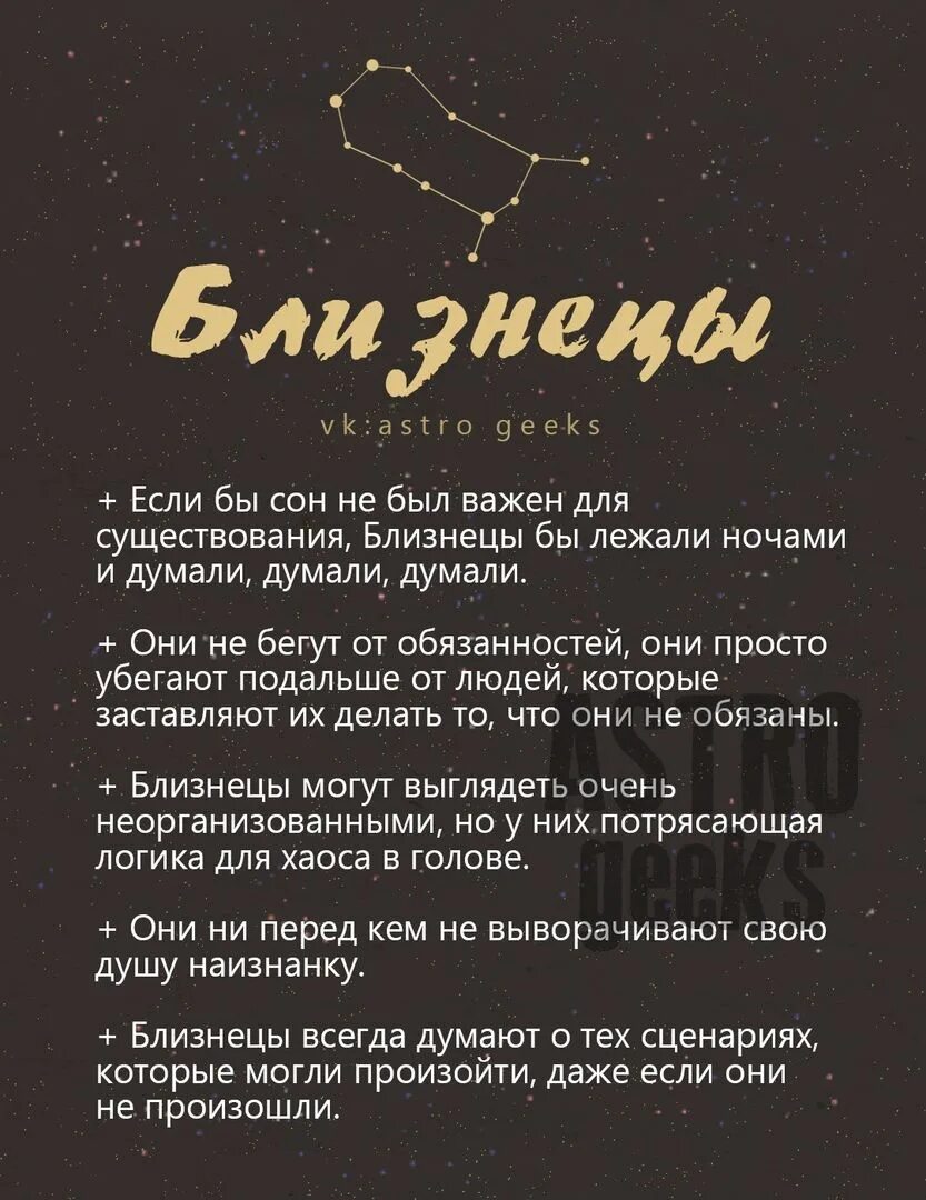 Факты о близнецах зодиак. Факты о близнецах зодиак. Факты о зз близнецы. Факты о близнецах зодиак. Факты о близнецах зодиак.