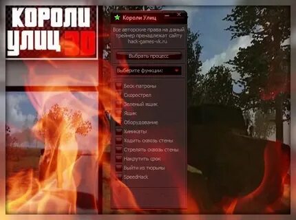 Чит на king 3
