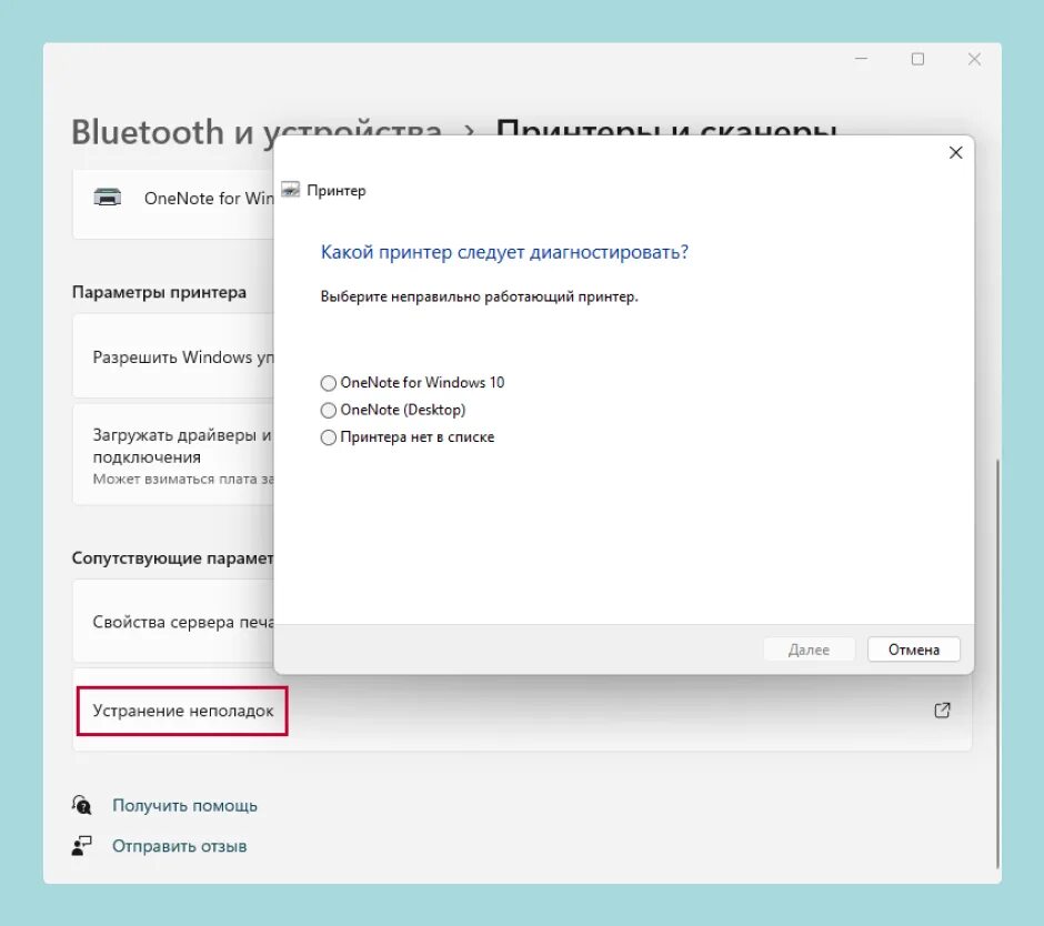 Как подключить принтер HP к Wi-Fi?