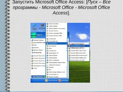 Запуск ms word