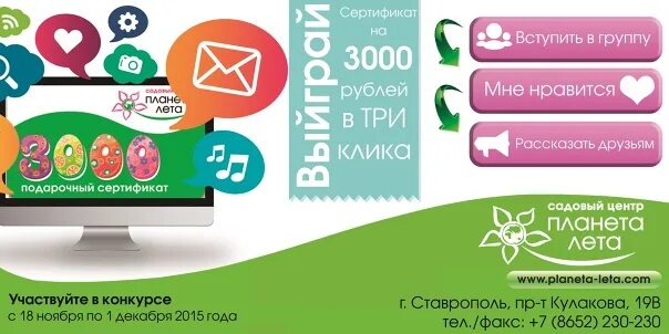 Планета лета логотип. Артифишенс планета летао компани. Планета лета садовый центр. Остров читалия на планете лето. Планета лета ставрополь.