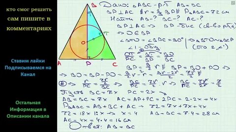 Радиус окружности вписанной в треугольник Text-Books.ru