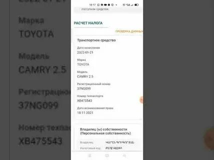 Как проверить армянские штрафы