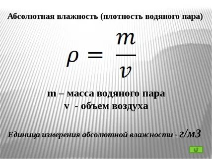 Формула насыщенного пара