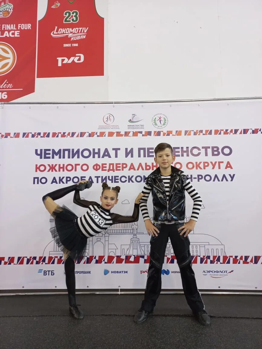 Рок ролл ростов на дону. Акробатический рок-н-ролл ростов. логотипы акробатического рок-н-ролла ростова-на-дону. акробатический рок-н-ролл ростов на дону 24 школа.