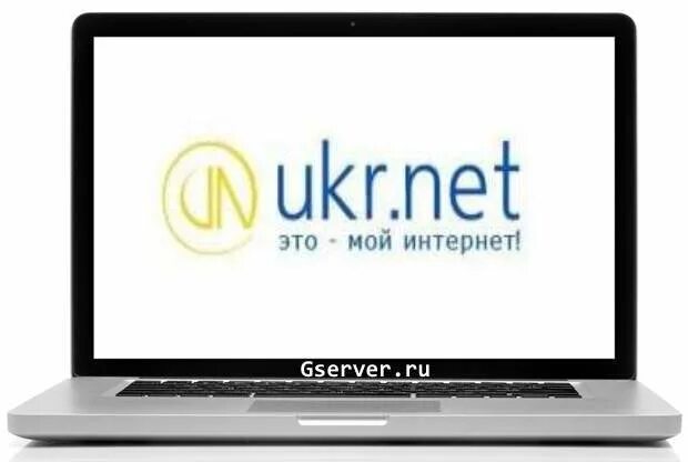 Uk r. Ukr.net. Укр нет. Укрнет почта. Укрнет почта вход.