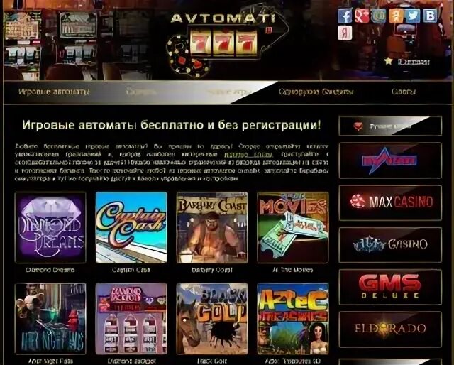 Сайты игровых автоматов playmax1