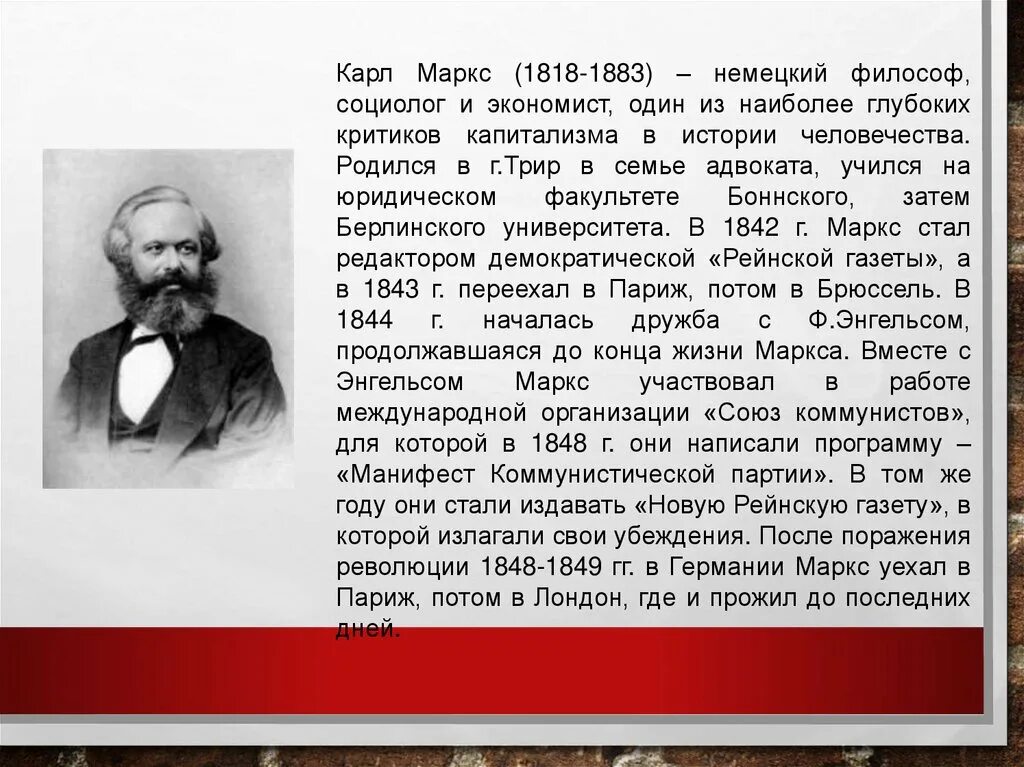 Проблемы маркса. Философия маркса. марксизм презентация. марксистская философия презентация. марксизм сообщение.