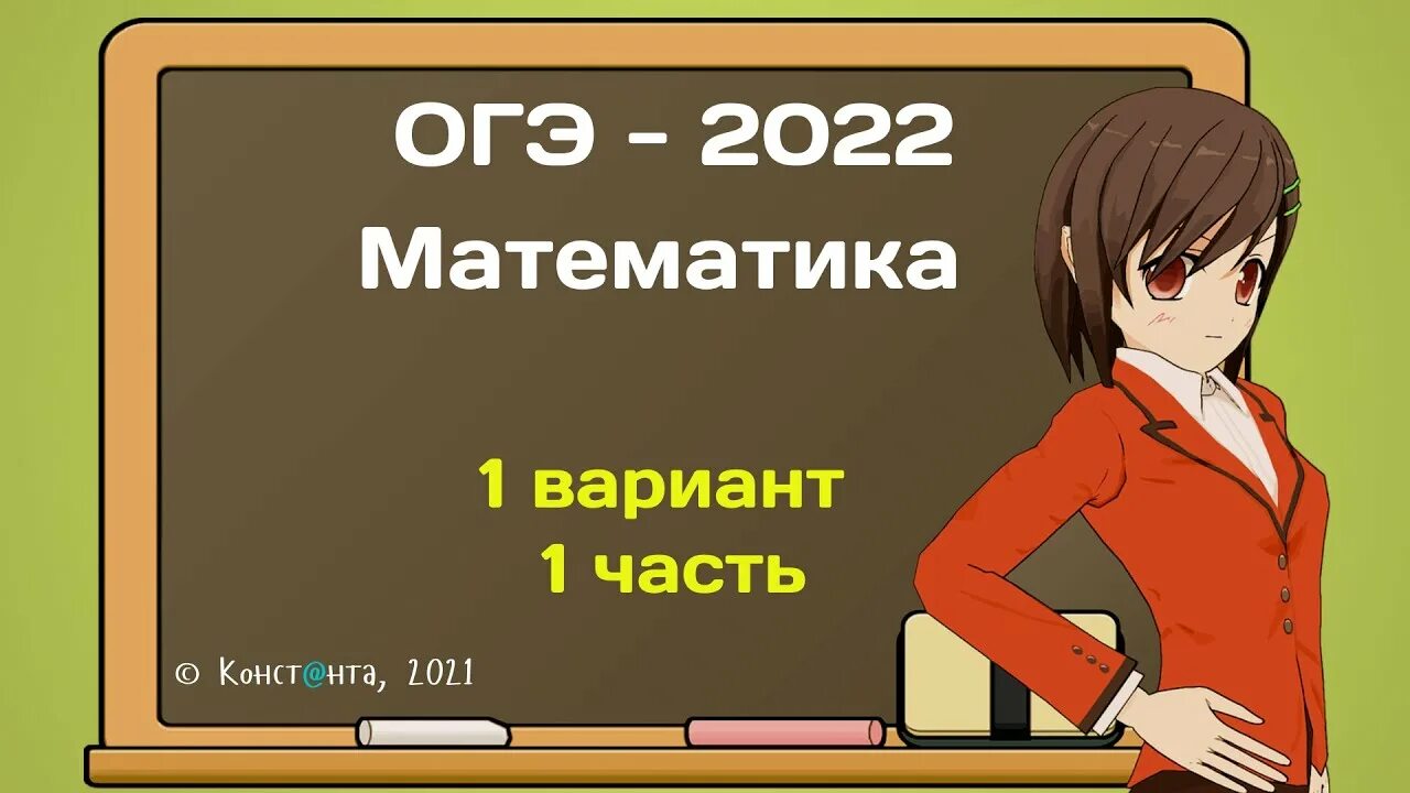 Прототипы задания 9 огэ 2025 линейные уравнения. Задание 16 огэ математика 2025. 4 огэ математика 2025. зонты огэ 2025 задания. 7 задание огэ по математике 2025.