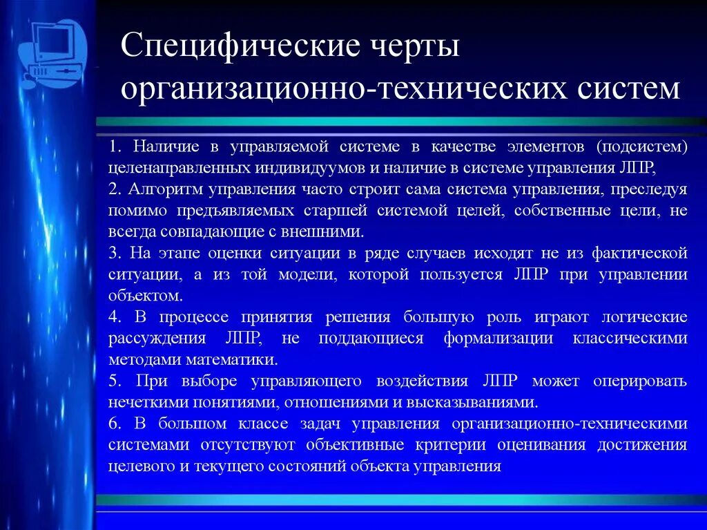 Организационно техническая возможность