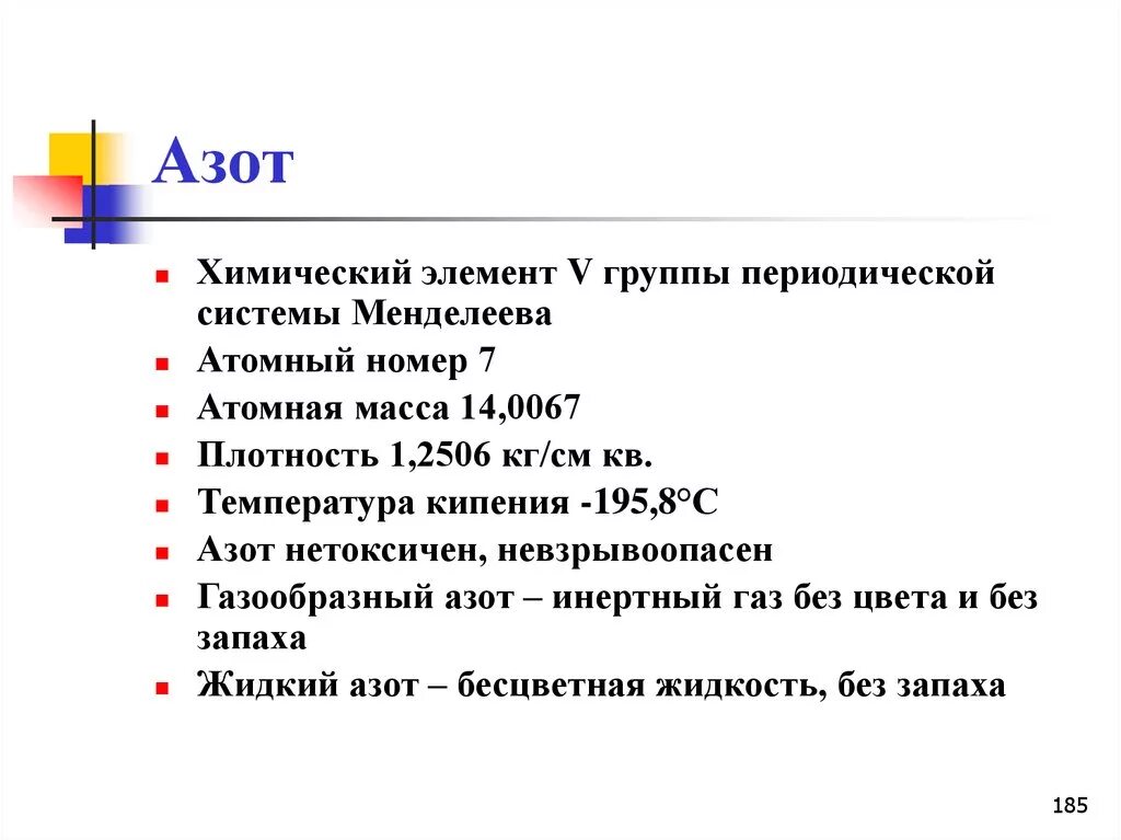 Характеристика серы и азота - найдено 88 картинок