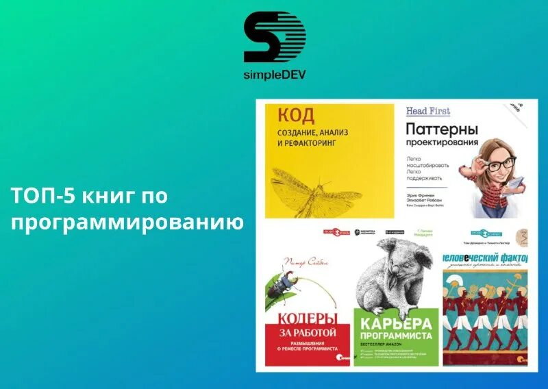 Refactoring second edition. Паттерны проектирования картинки. Паттерны проектирования простая фабрика\. Guru logo. Программирование рисунок.