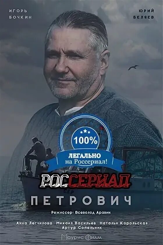 Сайт россериал