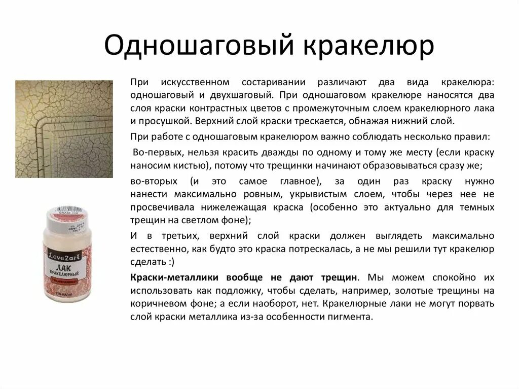Второй слой краски через сколько можно наносить